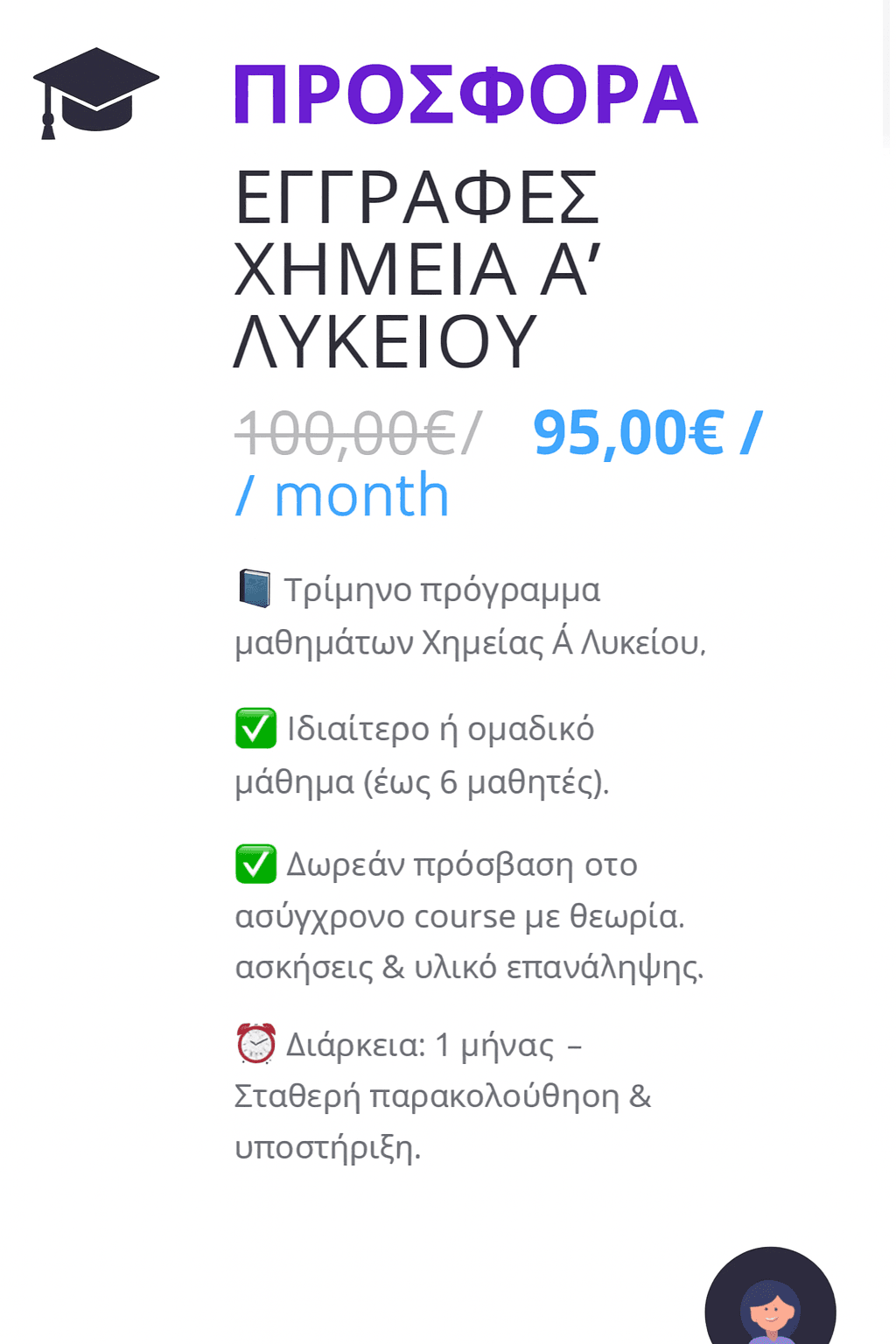 ΕΓΓΡΑΦΕΣ ΧΗΜΕΙΑ Α’ ΛΥΚΕΙΟΥ 1 ΕΓΓΡΑΦΕΣ ΧΗΜΕΙΑ Α’ ΛΥΚΕΙΟΥ