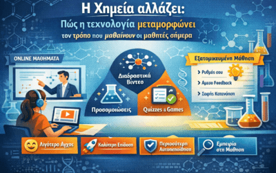 Η Χημεία αλλάζει: Πώς η τεχνολογία μεταμορφώνει τον τρόπο που μαθαίνουν οι μαθητές σήμερα